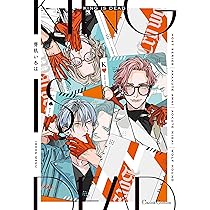 ウルフハウンド (Canna Comics) | 芽玖 いろは |本 | 通販 | Amazon